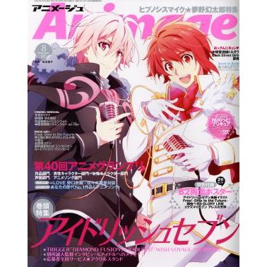 Ａｎｉｍａｇｅ(８　２０１８　ＡＵＧ．) 月刊誌／徳間書店