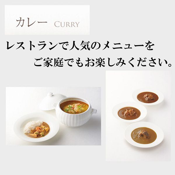 鳥羽国際ホテル ホテルオリジナルカレー３箱セット（松阪牛ビーフカレー、伊勢鶏チキンカレー、三重産ポークカレー）