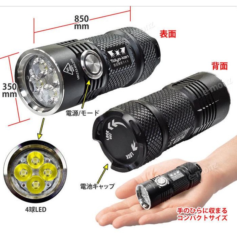 LED 懐中電灯 フラッシュライト 護身 太陽見 【 Taiyo-Ken 】 3600LM 