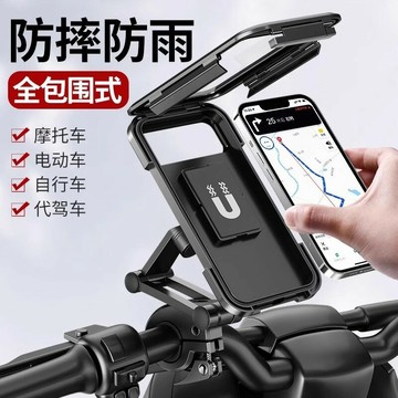 新款電動電瓶摩托車手機架外賣騎手導航自行車車載防震防水支架鑫弘-3C數碼