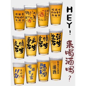 精釀啤酒杯文案杯創意酒館網紅打卡萬歲杯微醺玻璃酒杯印花品脫杯