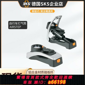 【台灣公司 可開發票】德國SKS腳踩打氣筒便攜高壓美法嘴帶氣壓表自行車家用腳踏充氣筒