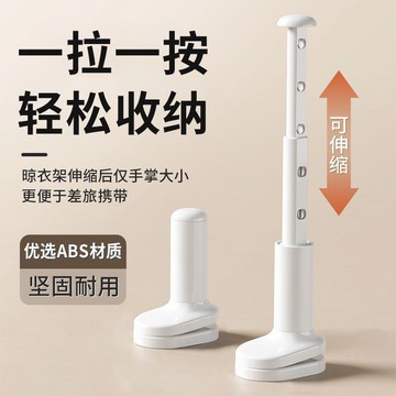 旅行加厚加長摺疊衣架 便攜出差酒店戶外伸縮晾衣架 多功能