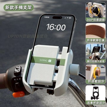 新款【upton】【爍影】電動車手機支架2026新款電瓶車騎行防震防抖外賣導航架...