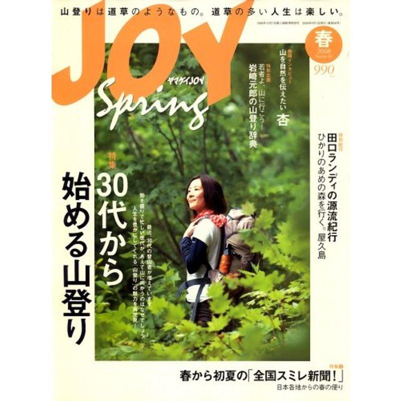 ヤマケイ JOY (ジョイ) 2008年 04月号 雑誌