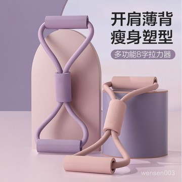 【哆哆購】美背神器 開肩 美背拉力器8字拉力器女開背拉背神器彈力帶拉力繩家用健身練背減肥拉伸器八字拉力器 8字訓練器 L