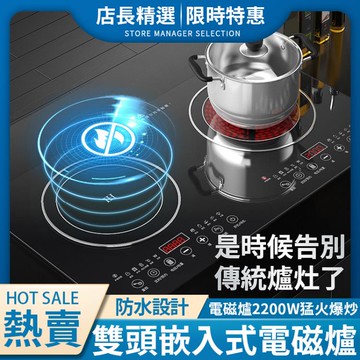 店長推薦110V電磁爐雙頭嵌入式電陶爐爆炒電磁爐雙竈台式雙眼商用火鍋磁竈 99購物節