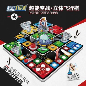 3D立體飛行棋兒童益智桌面拼裝3層棋盤游戲學生親子互動玩具批發