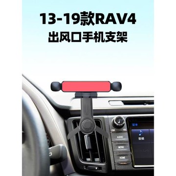 適用豐田RAV4車載手機支架榮放皇冠豎出風口重力導航支駕車上支撐