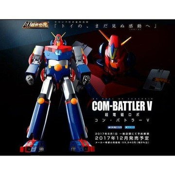 超合金魂 DX 超電磁機器人 超電磁V 孔巴特拉V 含聲音系統 代理