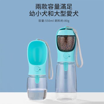 CS22 寵物二合一多功能外出水壺-超值2入組(藍色/粉色)