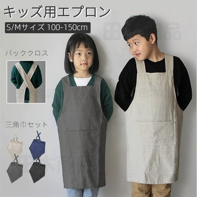 子供 キッズ エプロンの通販 17 1件の検索結果 Lineショッピング