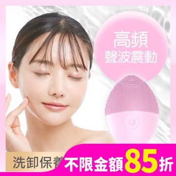 FUGU BEAUTY洗臉機(粉)
