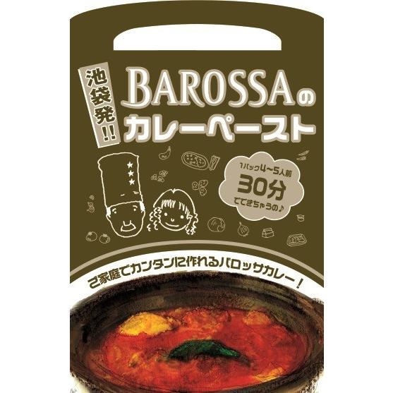 BAROSSA（バロッサ）のカレーペースト４〜５人前（230g）