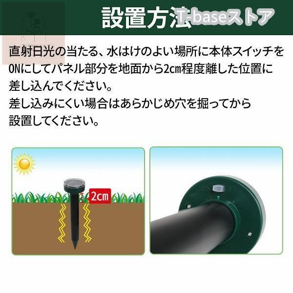 モグラ退治 モグラ撃退器 4本 駆除 ソーラー式 動物撃退器 超音波 退治 モグラ対策 音波振動