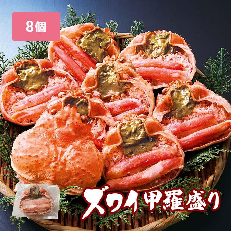  ズワイ 甲羅盛り 8個 棒肉2本 かにミソ入り  日本直販 カニ かに 蟹 冷凍 ゆで ずわいがに 甲羅 ミソ