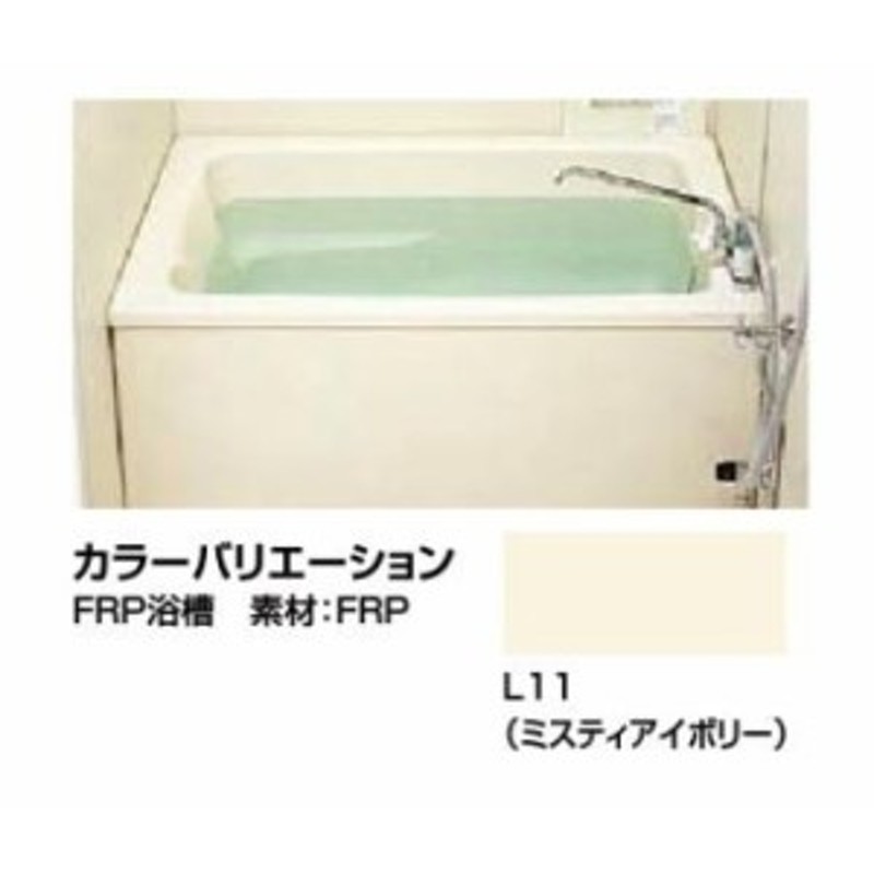 ホールインワン浴槽 FRP 1100サイズ 1100×720×610mm 1方全エプロン(着脱式) 循環口穴付 PB-1102WAL(R) 和洋折衷タイプ(据置) LIXIL リクシル INAX - 4