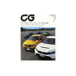 中古車・バイク雑誌 CG 2023年7月号 カーグラフィック