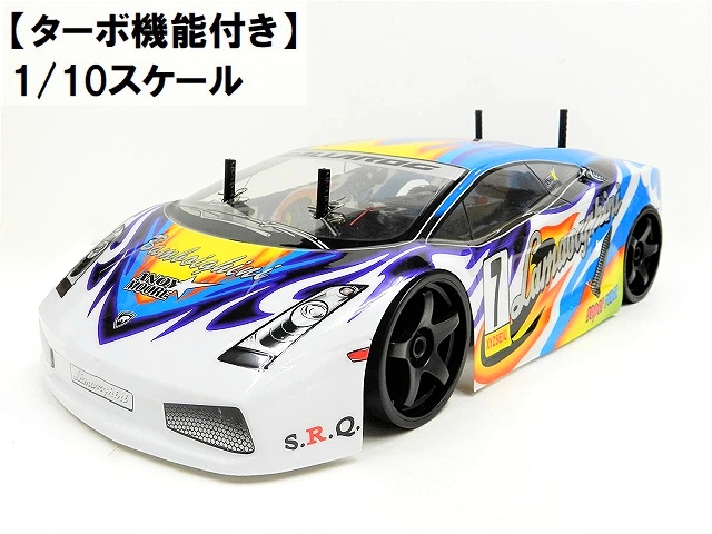 ターボ機能付き】 2.4GHz 1/10スケール ドリフトラジコンカー LG001 