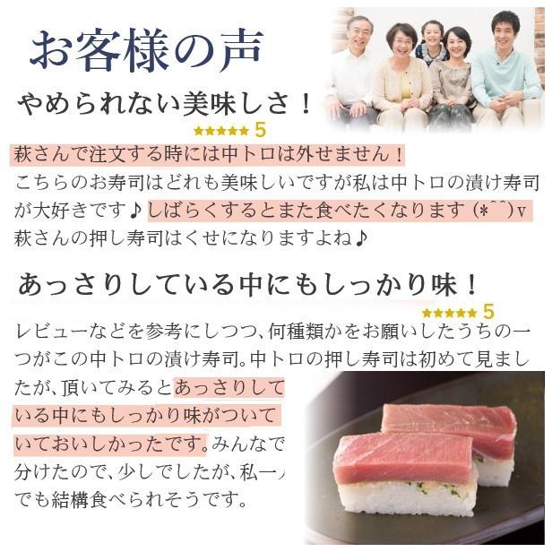 お歳暮 2023 ギフト 海鮮 寿司 お取り寄せグルメ 冷蔵 極上 中トロの漬け寿司を福井から届いたその日が旬の味わい