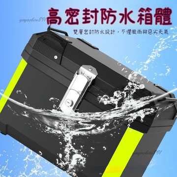 🛵機車尾箱 置物箱 後箱 大容量 防水 儲物箱 可拆卸尾箱 大容量尾箱 45L