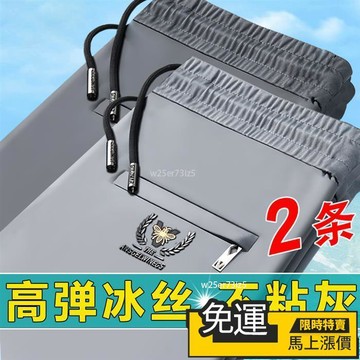 🔥優品🔥彈力速乾 拉鏈后口袋休閑褲 冰絲褲 透氣運動休閒褲 夏天褲子 工作褲 褲子男 大尺碼 涼感褲 長褲