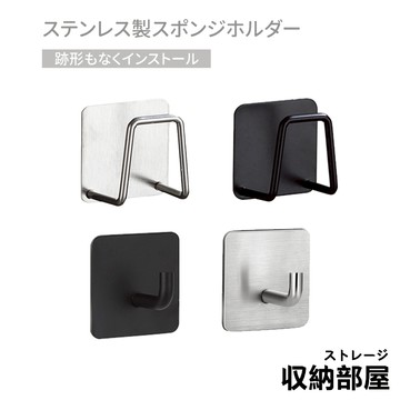 台灣現貨 不鏽鋼海綿支架 菜瓜布瀝水架 海綿架 菜瓜布架 海綿瀝水架 菜瓜布收納架 海綿收納架 收納部屋