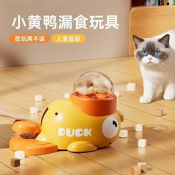 寵物玩具 寵物投食器 寵物餵食器 自動餵食器 貓咪玩具 益智玩具 寵物慢食碗 寵物 貓碗 玩具 貓玩具 狗狗玩具 狗玩具