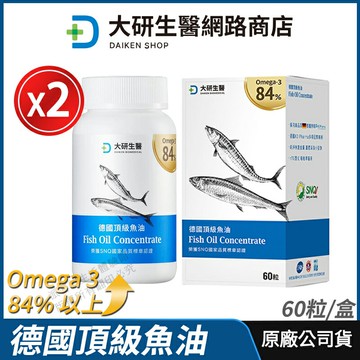 [限時促銷] 大研生醫 德國頂級魚油 2盒優惠 現貨 公司貨 高濃度omega-3 天然rTG型式 陳美鳳代言 頂級配方 60粒/盒