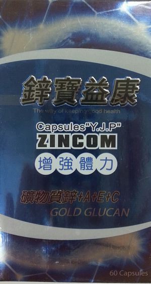 永捷鋅寶益康 60caps [橘子藥美麗]
