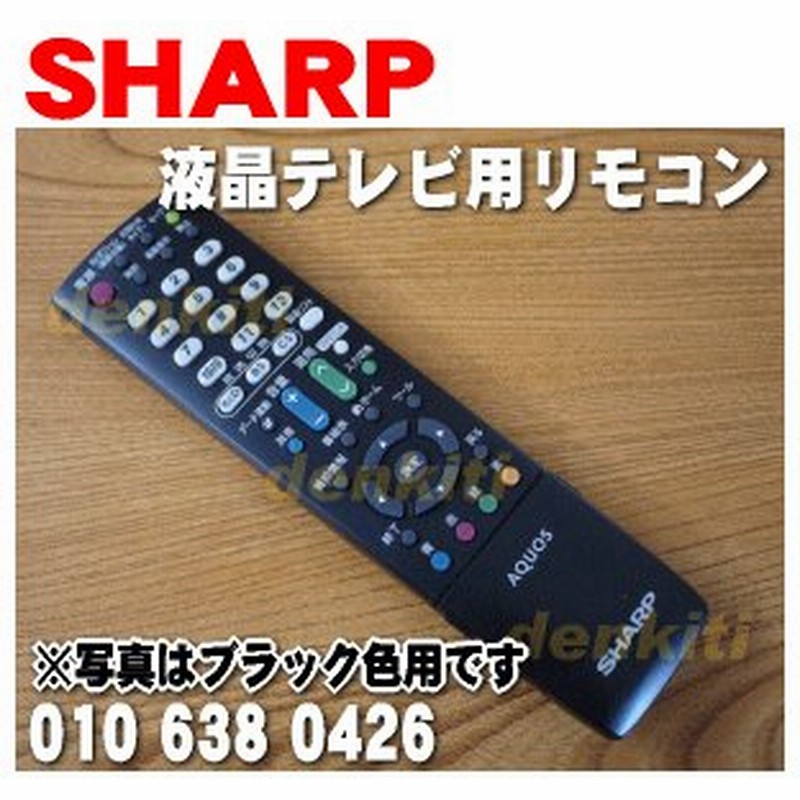 シャープ 液晶テレビ Aquos アクオス 用の 純正リモコン Sharp 60 通販 Lineポイント最大0 5 Get Lineショッピング