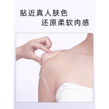 莘宇隱形硅膠男女通用肩貼