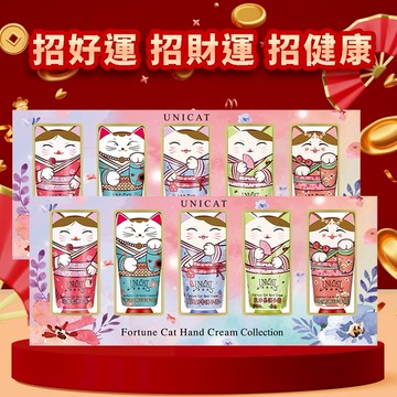 【UNICAT 變臉貓】新年禮物 人氣限定｜春暖花開 招財貓護手霜禮盒(40mlx5入) 新年禮盒