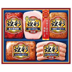 お歳暮 御歳暮 ギフト 丸大食品 煌彩ギフトセット 産地直送品 代金引換不可