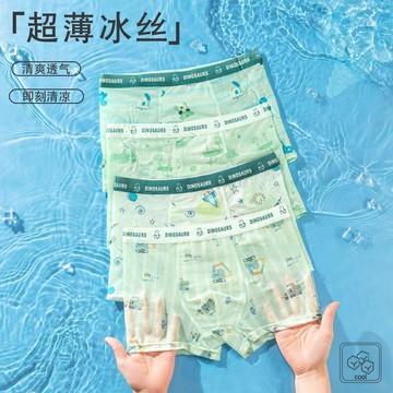 【臺灣出貨】男童內褲夏季冰絲透氣速幹7A抑菌小中大童平角短褲兒童四角內褲