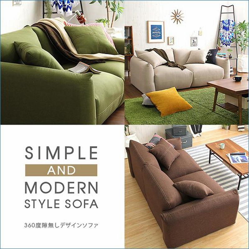 2.5人掛けデザインソファ（クッション2個付き）シンプルモダンローソファ 布地 2.5人掛けデザインソファ（クッション2個付き）シンプルモダン