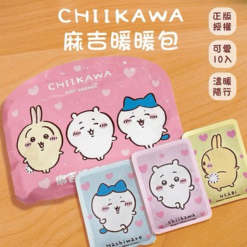 御衣坊~吉伊卡哇暖暖包(好友款)10片入 圖案隨機出貨