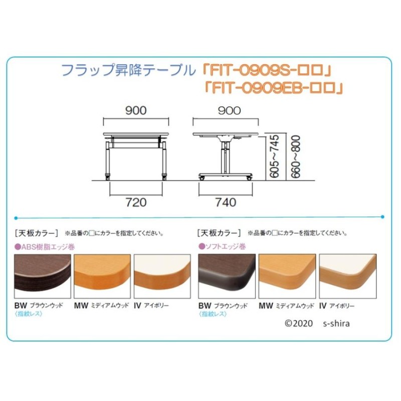 FIT-0909S フラップ 跳ね上げ式 折り畳み 昇降式 フラップ昇降 900巾 2