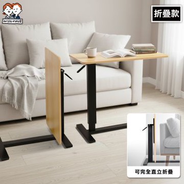 ANDYMAY2 丹尼爾無段氣動升降邊桌_80寬折疊款 (1入) OH-K201