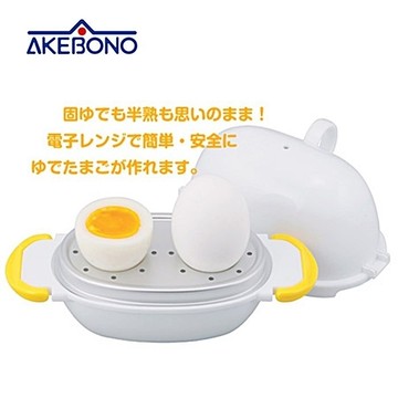 耀您館｜日本AKEBONO曙產業微波水蒸氣煮蛋器RE-277(2個用)廚房烹飪溫泉蛋溏心蛋半熟蛋微波爐蒸蛋器