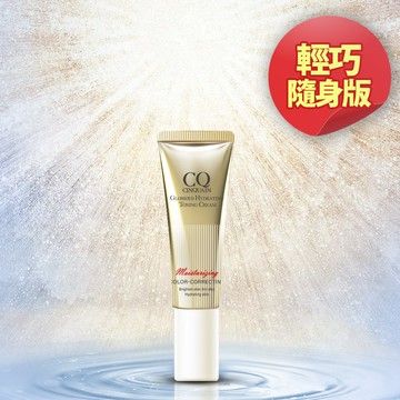 【 NEW 小水鑽】CQ思珂 璀璨光水透嫩提亮UV素顏霜(隨身版12ml)