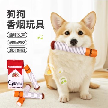 狗狗玩具自嗨解悶神器磨牙耐咬發聲玩具金毛柯基寵物必備毛絨玩具