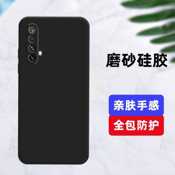 適用RealmeX50m手機殼真我X50Pro磨砂保護套X50Pro玩家版全包邊X50防摔RMX2072輕薄純黑色時尚耐磨硅膠軟殼\