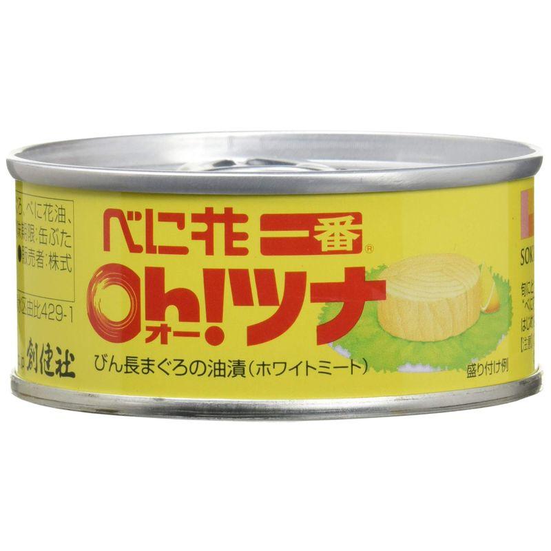 創健社 ツナ缶 べに花一番のオーツナ 90g(固形量70g)×4  びん長まぐろの油漬