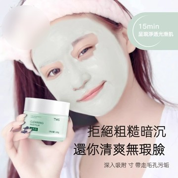 【清潔泥膜】TWG水楊酸清潔泥膜  閉口粉刺 塗抹式面膜 滋潤保濕 水楊酸泥膜 深層清潔毛孔 毛孔粗大 面部護理