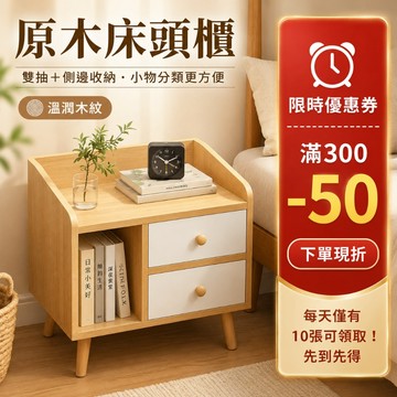 【耐久實用】AIKE 床頭櫃 簡易床邊櫃 收納櫃 床邊桌 小型邊桌 收納櫃 抽屜櫃  置物櫃 小床頭櫃 臥室家用