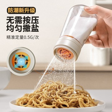 徐太太🌸【現貨隔日達】輕搖定量鹽罐｜0.5g精準控鹽｜廚房防潮密封玻璃瓶｜一搖即出不卡粉｜健康飲食必備調味瓶｜
