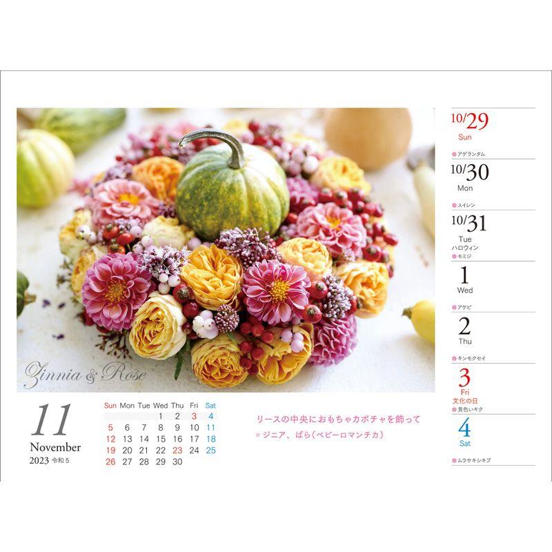 2023浦沢美奈ウイークリーフラワーカレンダー (カレンダー)