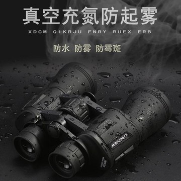 望遠鏡 38萬米雙筒望遠鏡微光夜視高清高倍演唱會測距尋蜂用【林之舍】