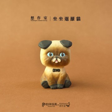 想作室 坐坐小動物系列公仔盒玩(兩入隨機款)